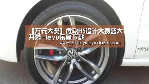 leyu乐鱼下载