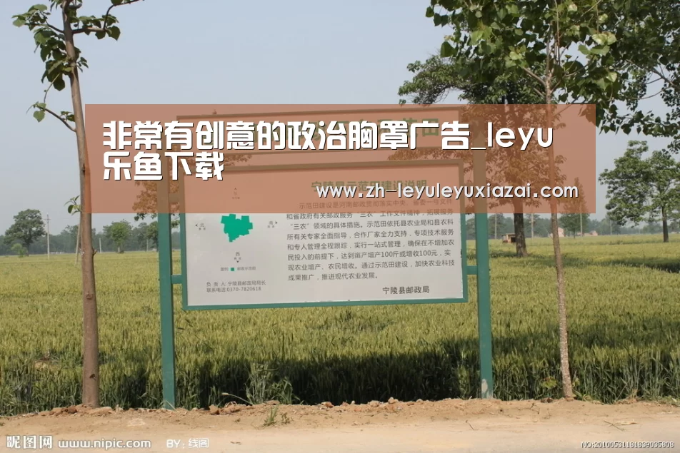 非常有创意的政治胸罩广告_leyu乐鱼下载(图1) leyu乐鱼下载