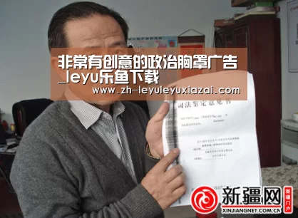 非常有创意的政治胸罩广告_leyu乐鱼下载(图3) leyu乐鱼下载