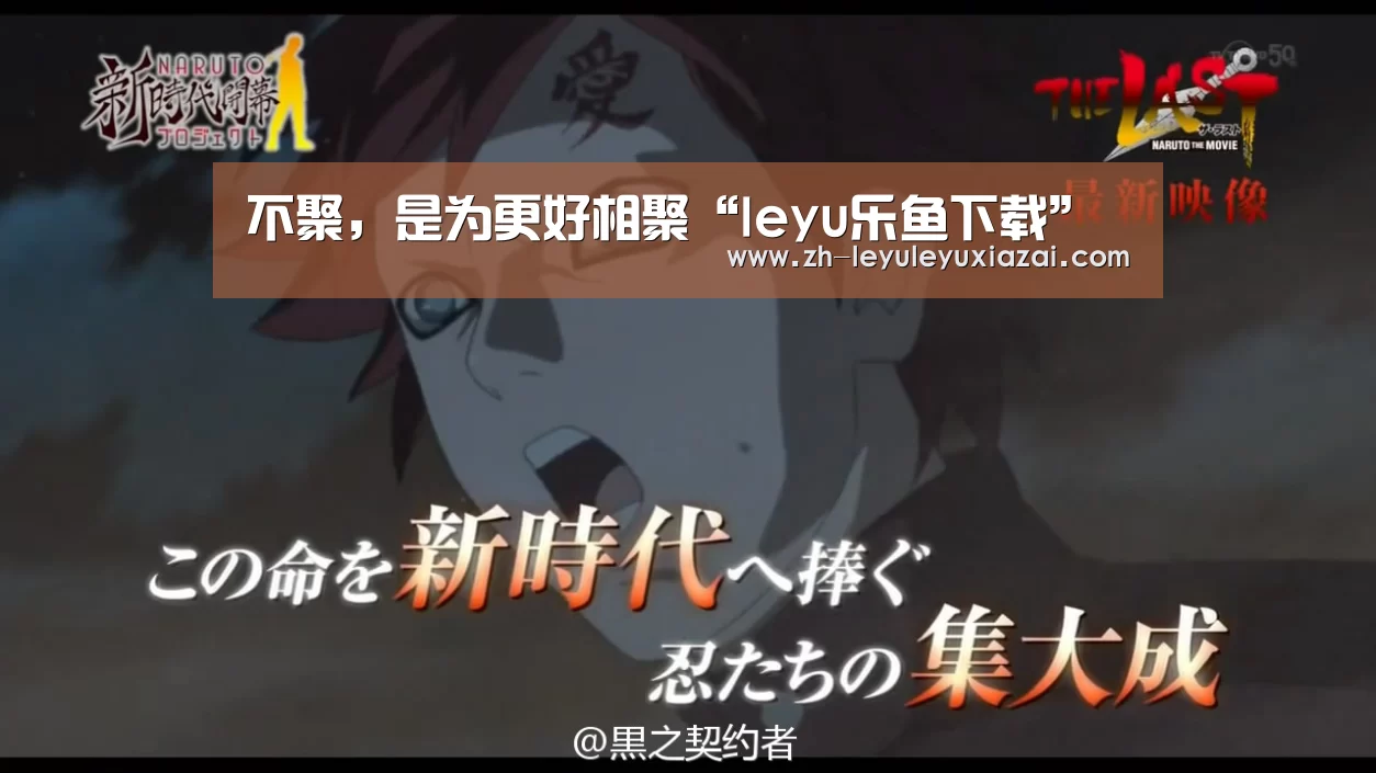 不聚，是为更好相聚“leyu乐鱼下载”