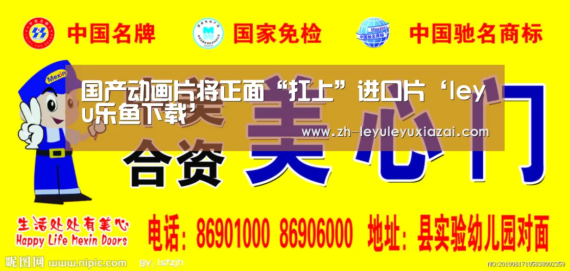 leyu乐鱼下载