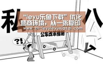 leyu乐鱼下载