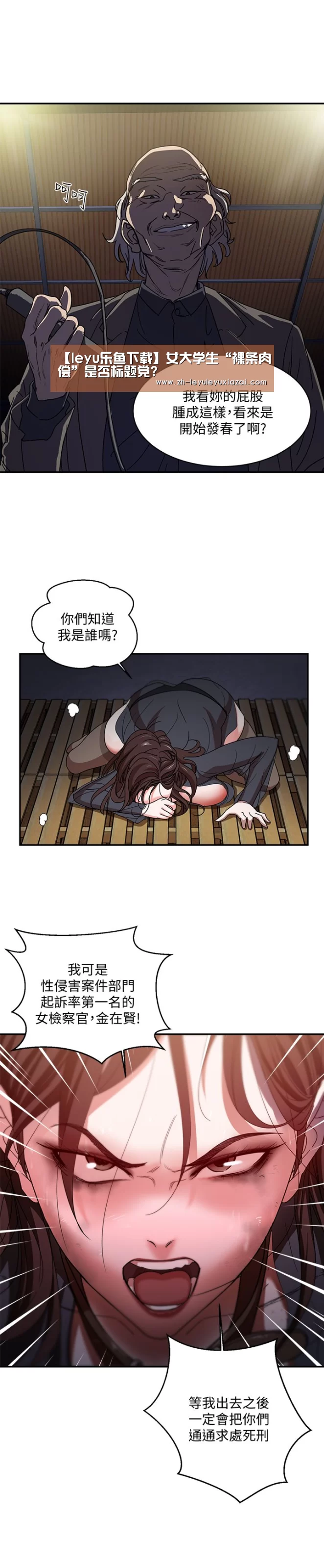 【leyu乐鱼下载】女大学生“裸条肉偿”是否标题党?(图2) leyu乐鱼下载