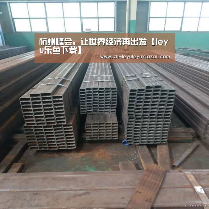 leyu乐鱼下载
