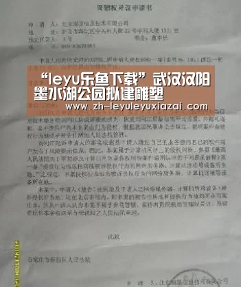 leyu乐鱼下载
