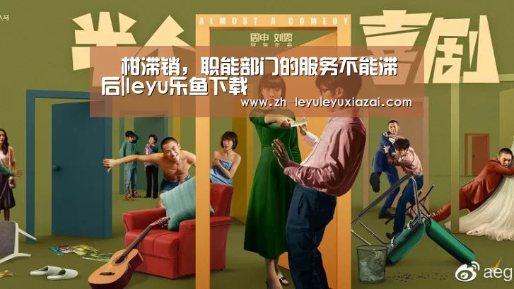 leyu乐鱼下载