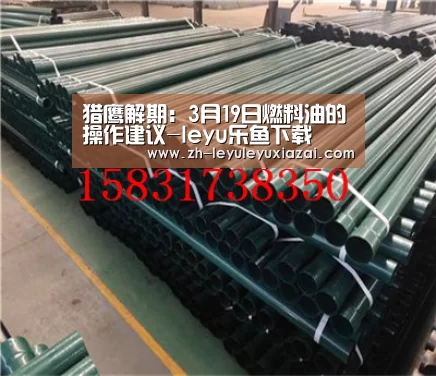 猎鹰解期:3月19日燃料油的操作建议-leyu乐鱼下载(图2) leyu乐鱼下载